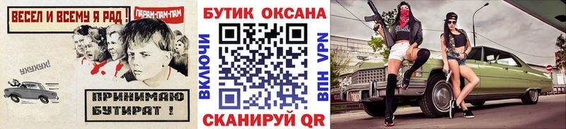 Бутират оксибутират  площадка официальный сайт  Томилино  купить  