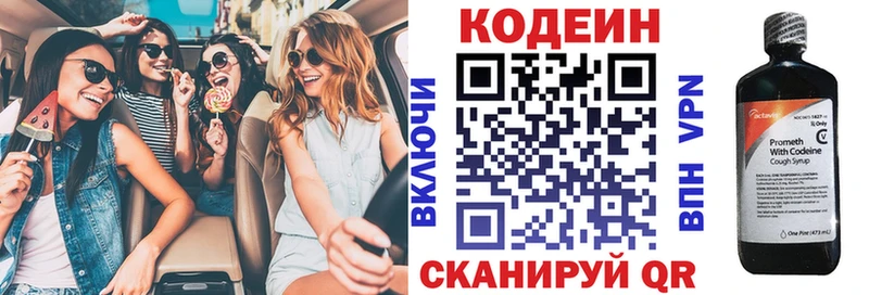 закладка  Томилино  omg ссылка  Кодеиновый сироп Lean напиток Lean (лин) 