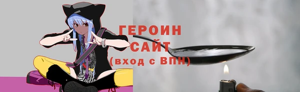 героин Абдулино