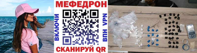 Мефедрон mephedrone  купить наркотик  Томилино 